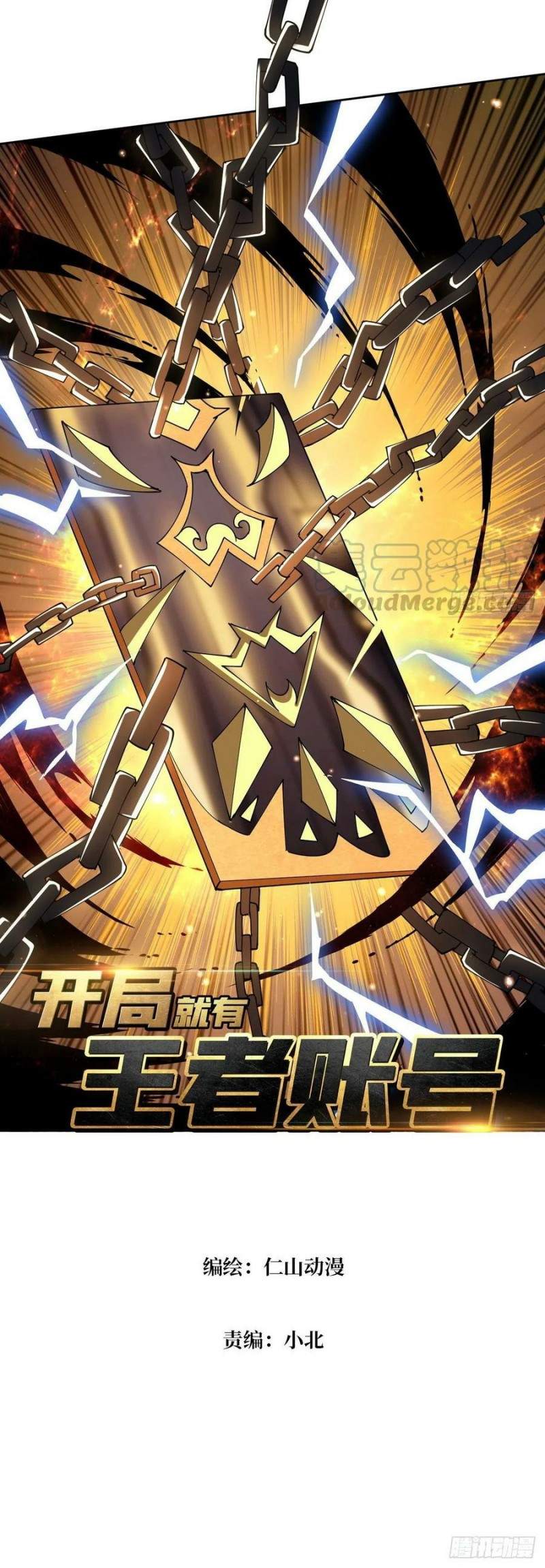 King Account At The Start chapter 64 halaman 3