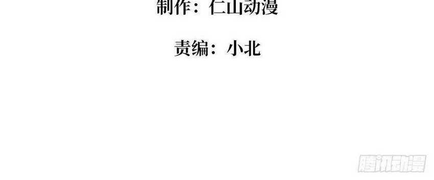 King Account At The Start chapter 65 halaman 4