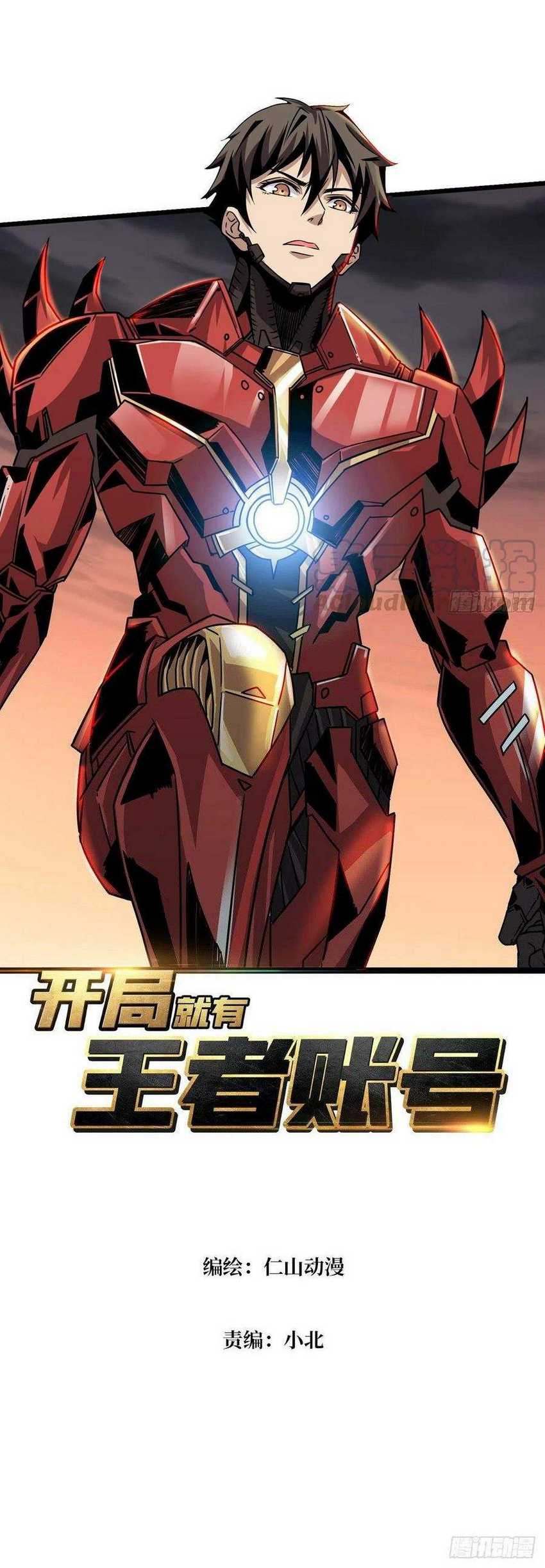 King Account At The Start chapter 67 halaman 3