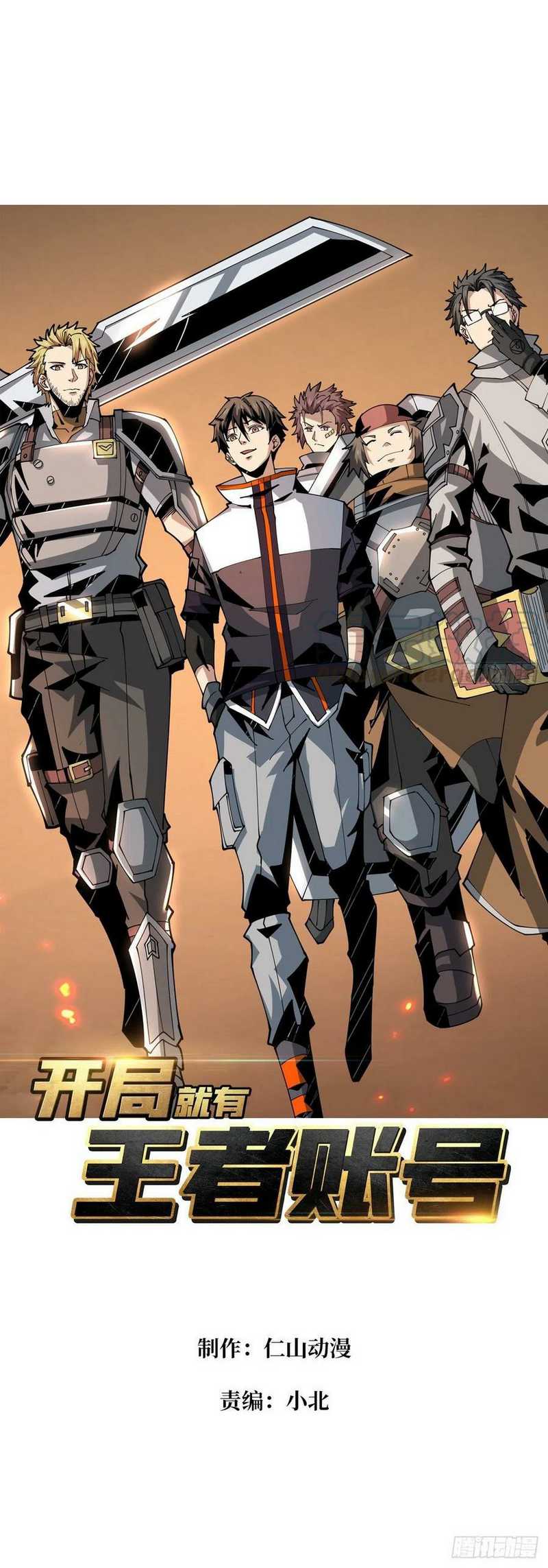 King Account At The Start chapter 72 halaman 2
