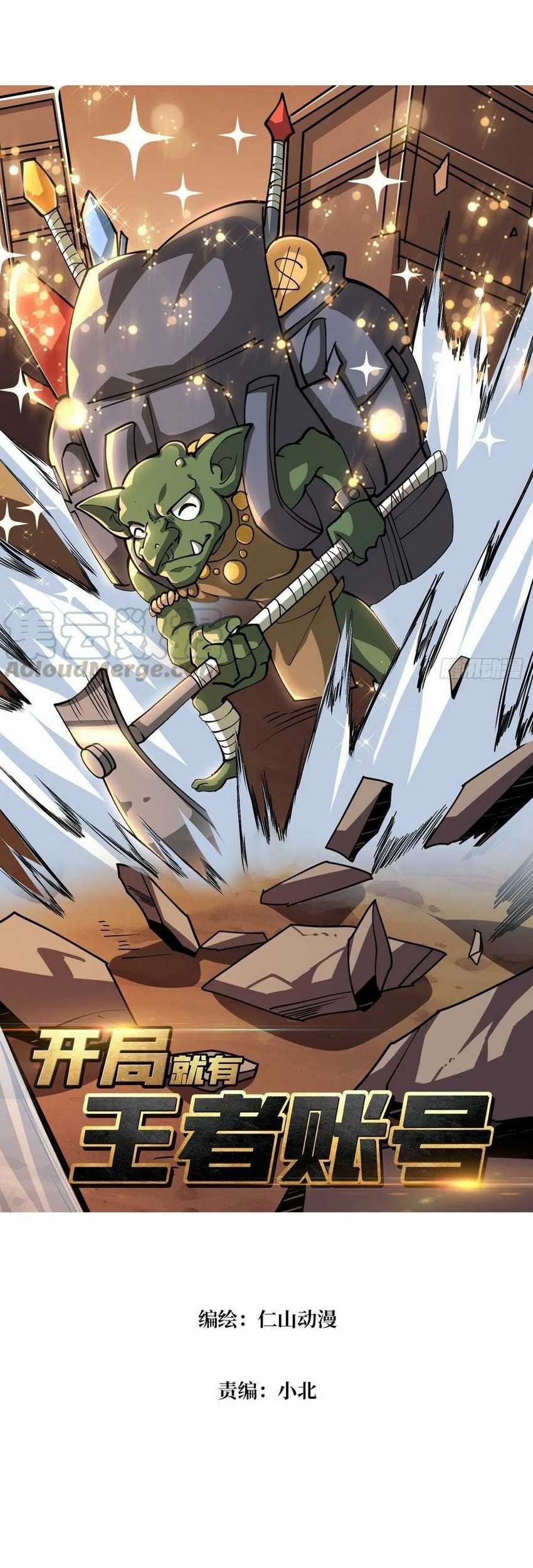 King Account At The Start chapter 74 halaman 2