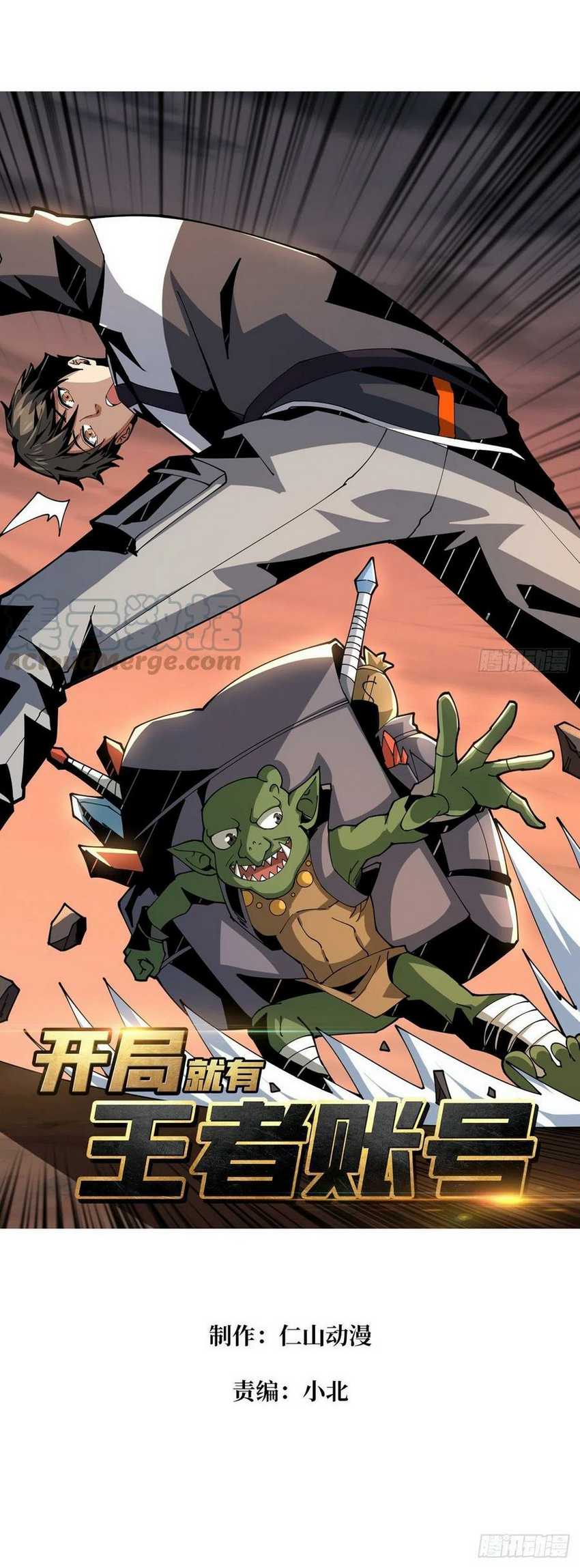 King Account At The Start chapter 75 halaman 2