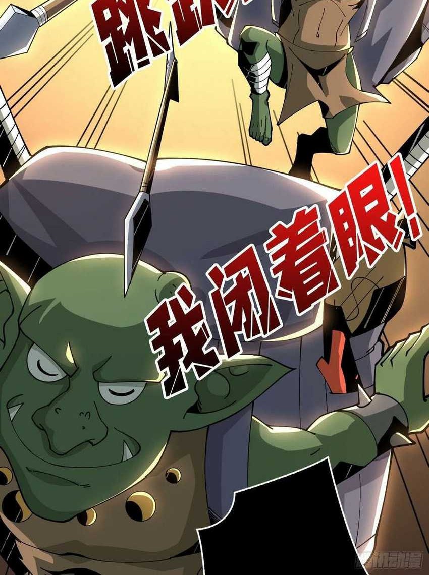 King Account At The Start chapter 75 halaman 28