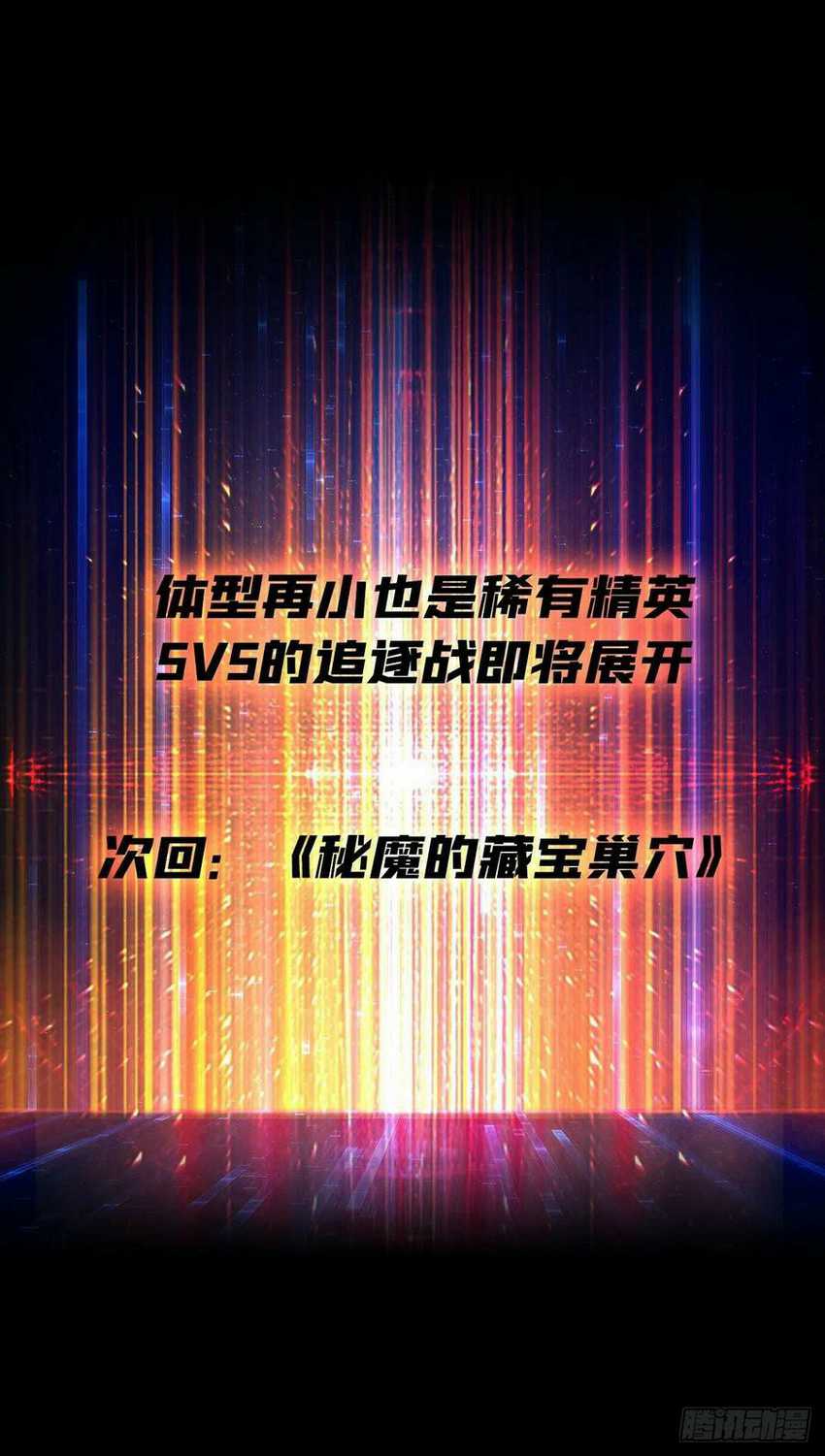 King Account At The Start chapter 75 halaman 37