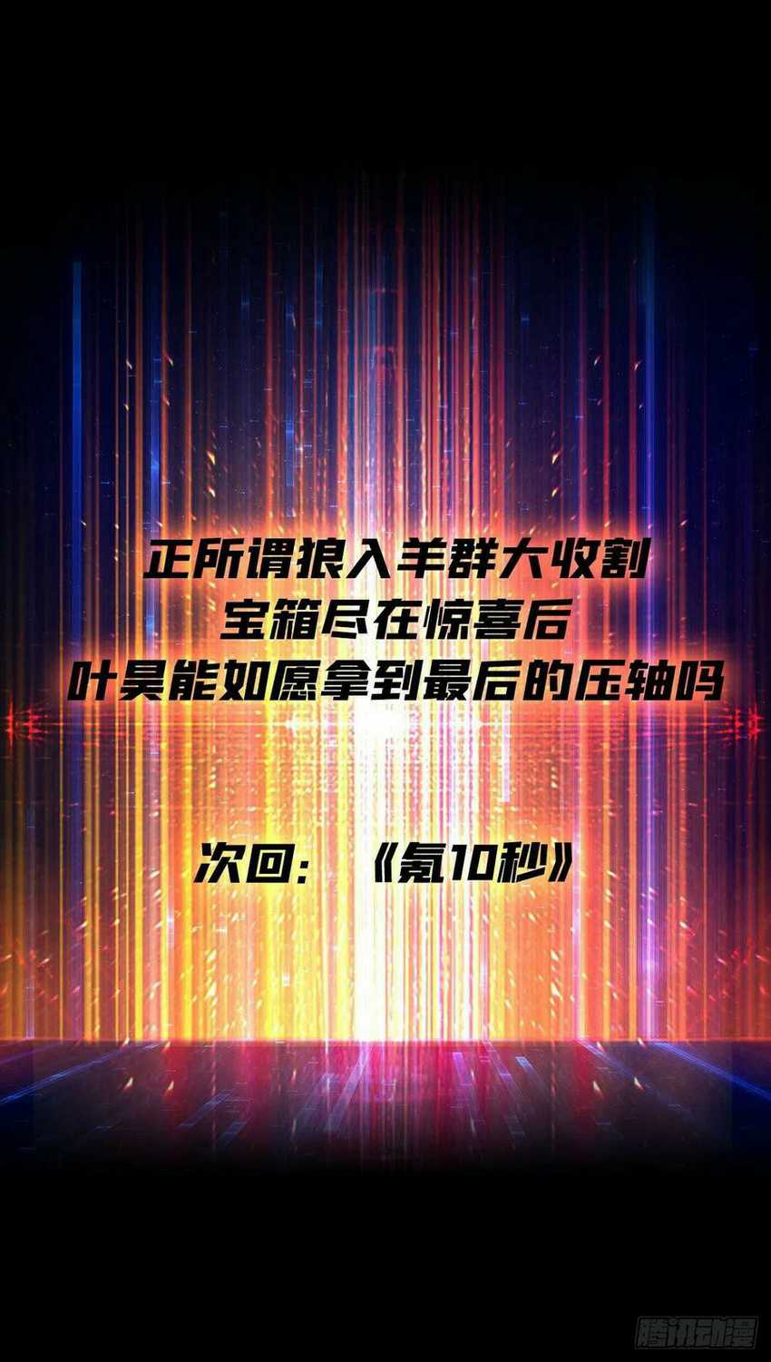 King Account At The Start chapter 77 halaman 45