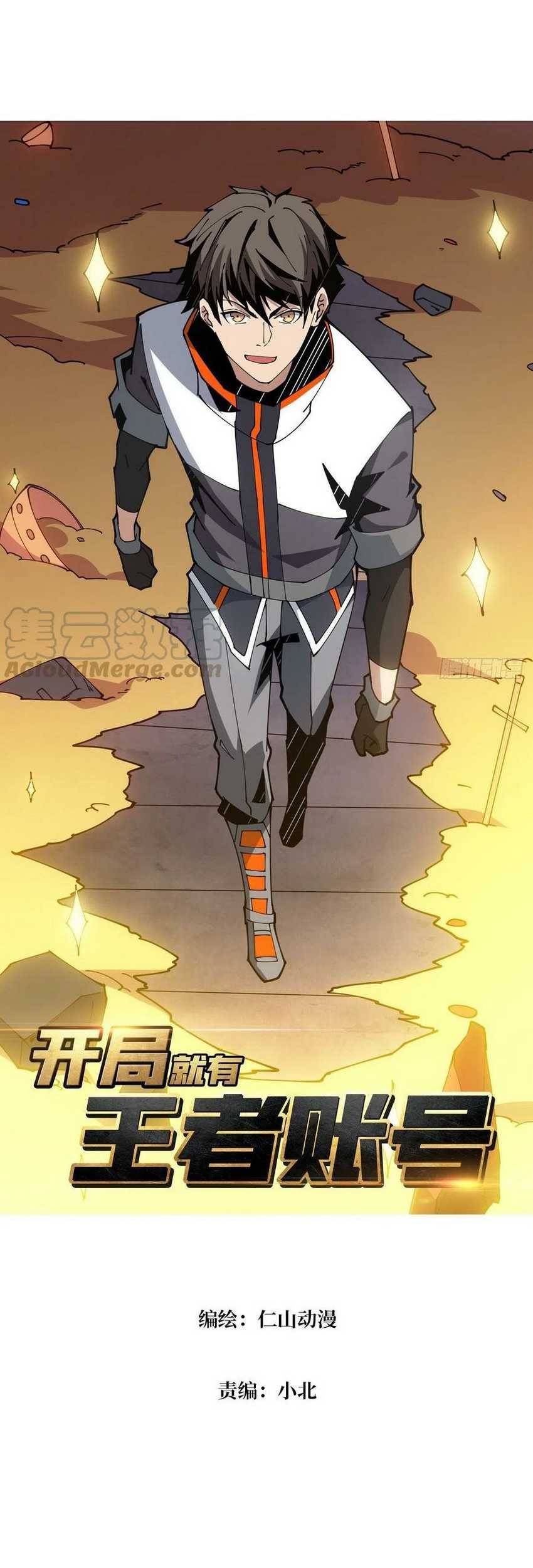 King Account At The Start chapter 78 halaman 2
