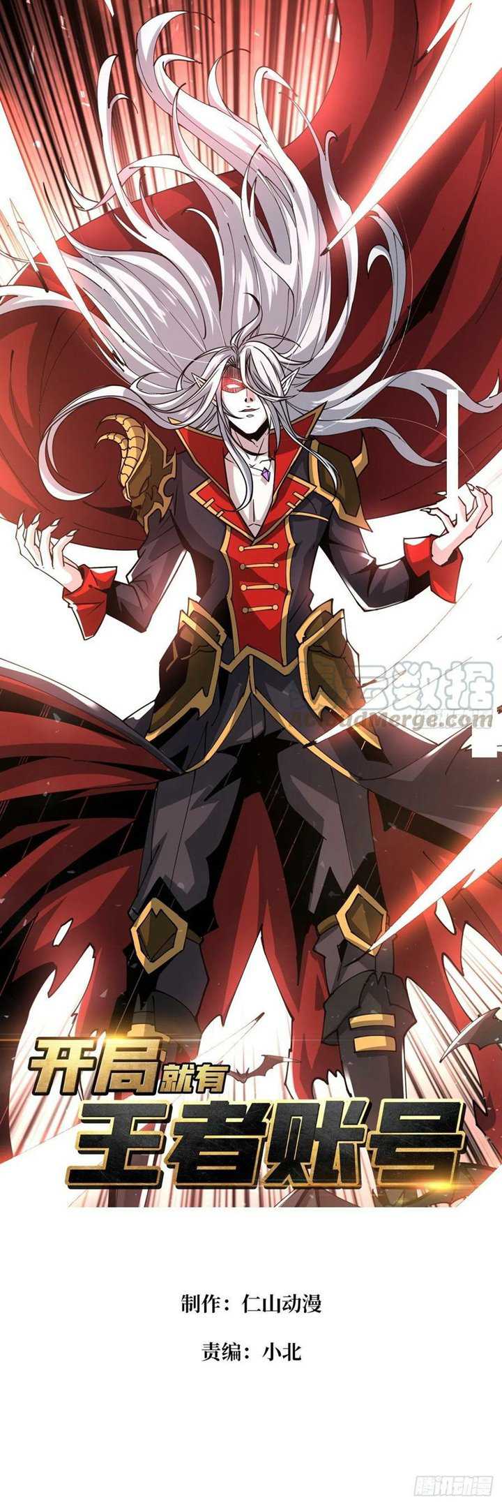 King Account At The Start chapter 79 halaman 2