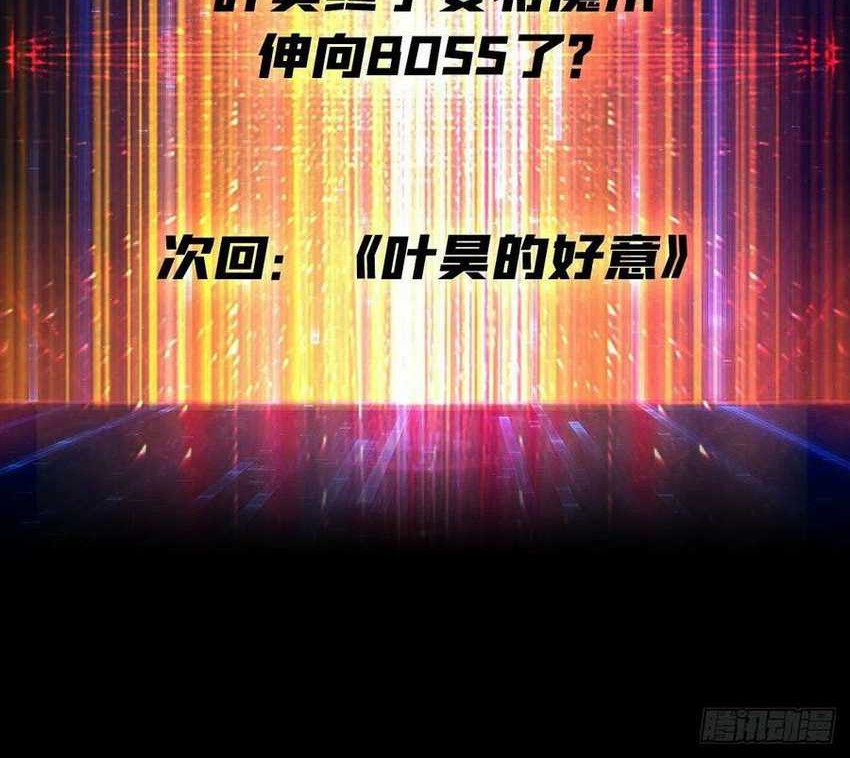 King Account At The Start chapter 80 halaman 36