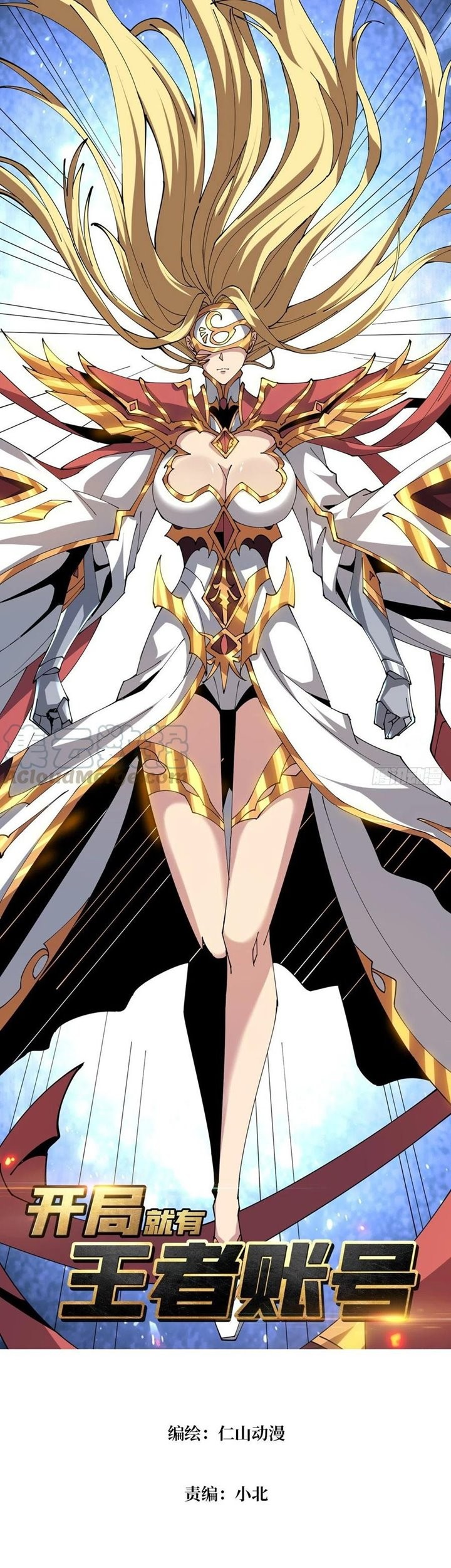King Account At The Start chapter 83 halaman 2