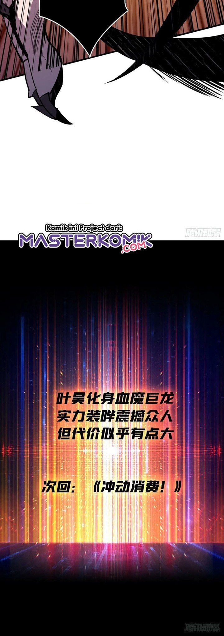 King Account At The Start chapter 84 halaman 45