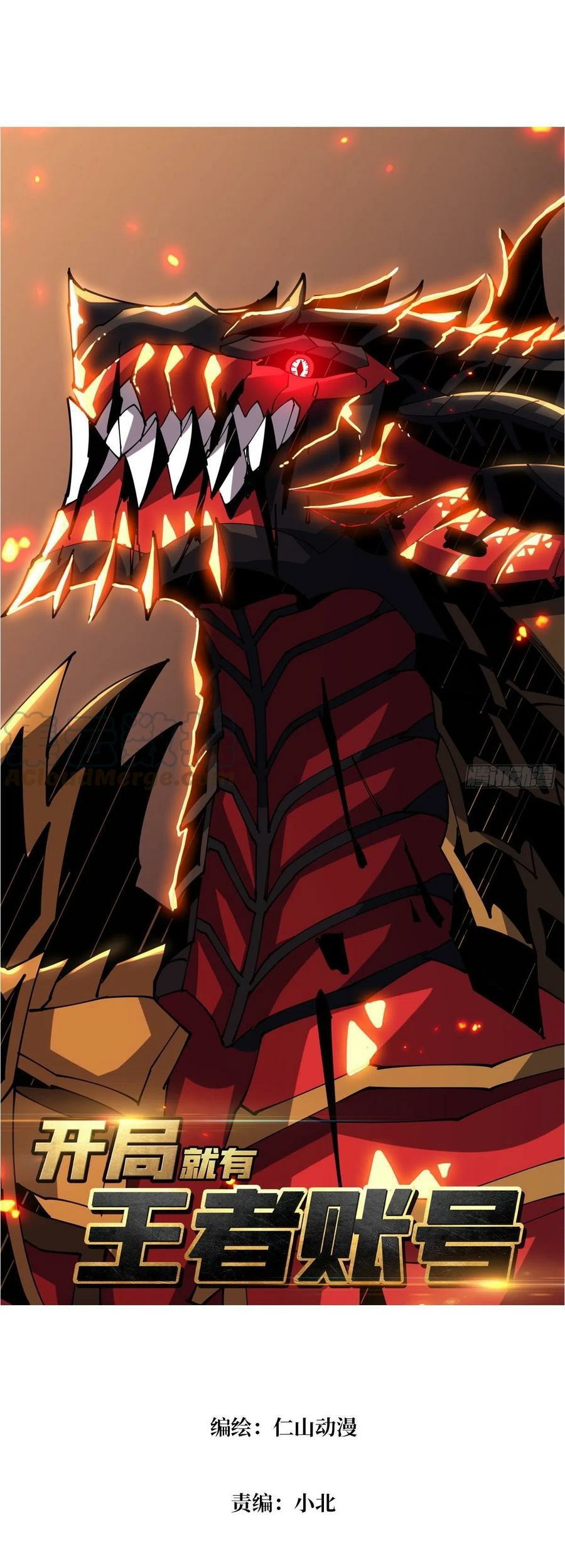 King Account At The Start chapter 85 halaman 2