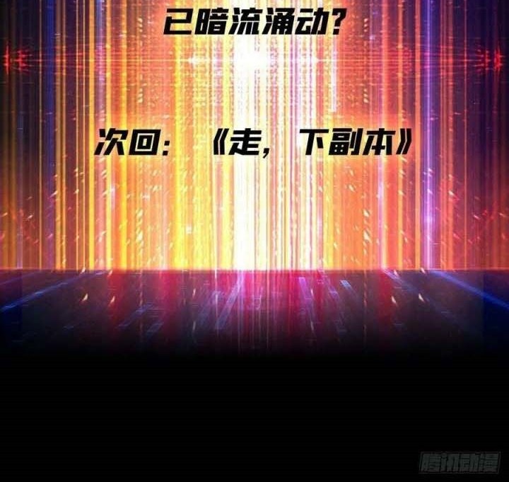 King Account At The Start chapter 89 halaman 31