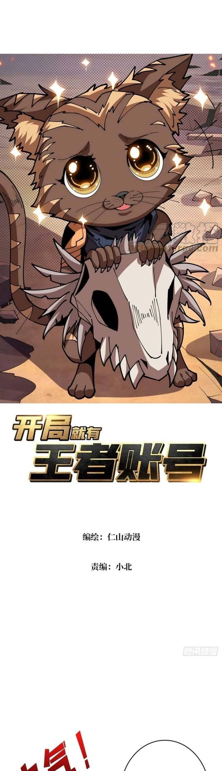 King Account At The Start chapter 98 halaman 2