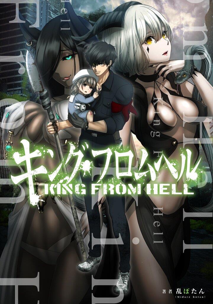 King From Hell Bab 1 halaman 1