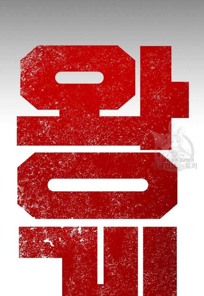 King Game Bab 31 halaman 7