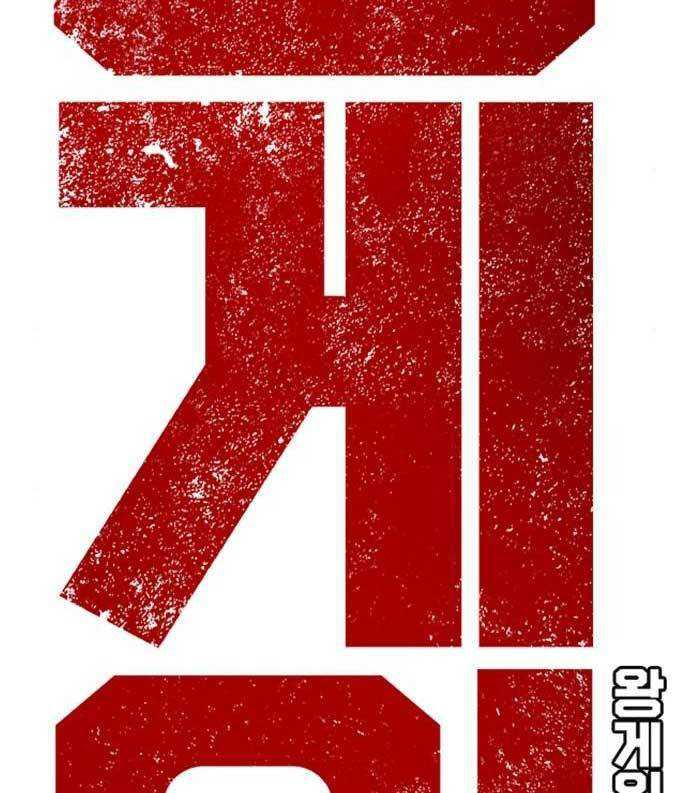 King Game Bab 32 halaman 8