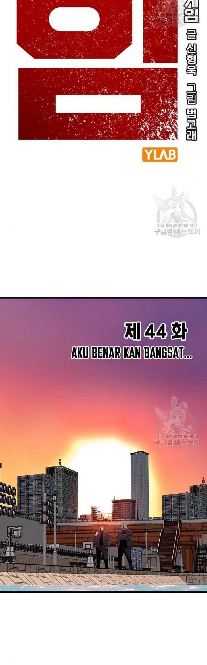 King Game chapter 44 halaman 7