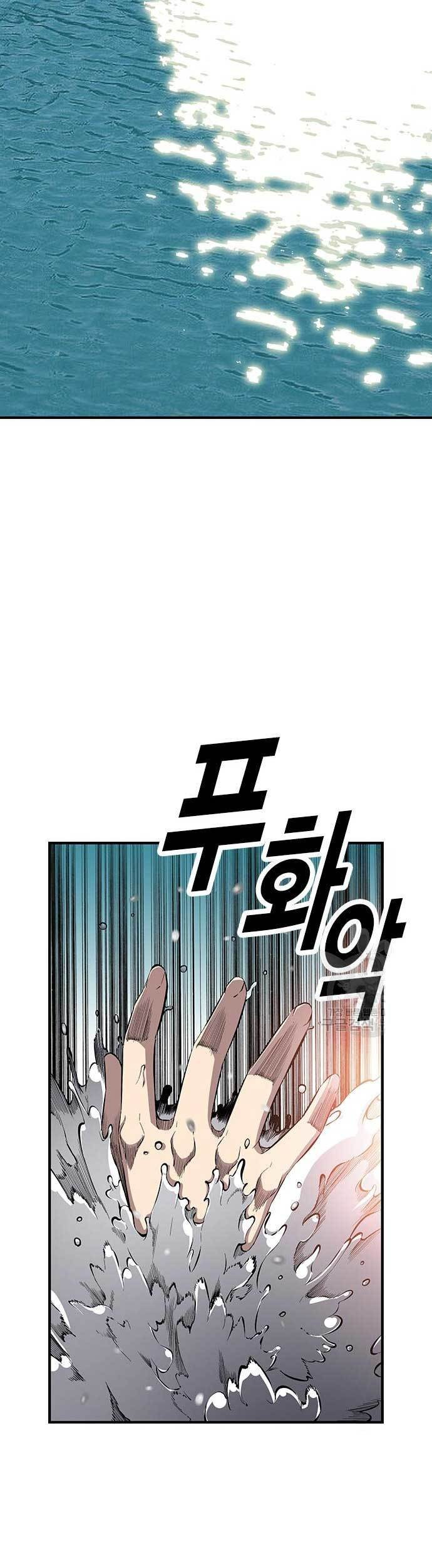 King Game chapter 47 halaman 20