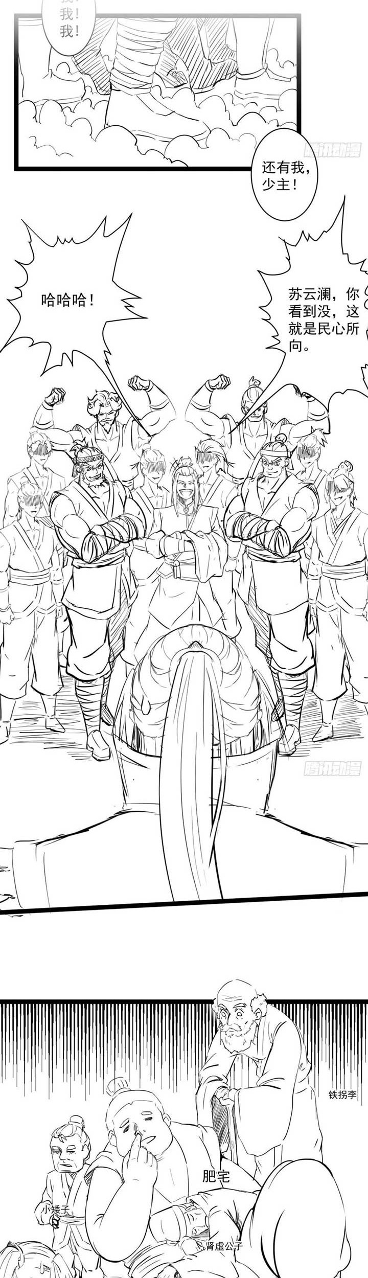 King Killer Reborn chapter 49 halaman 35