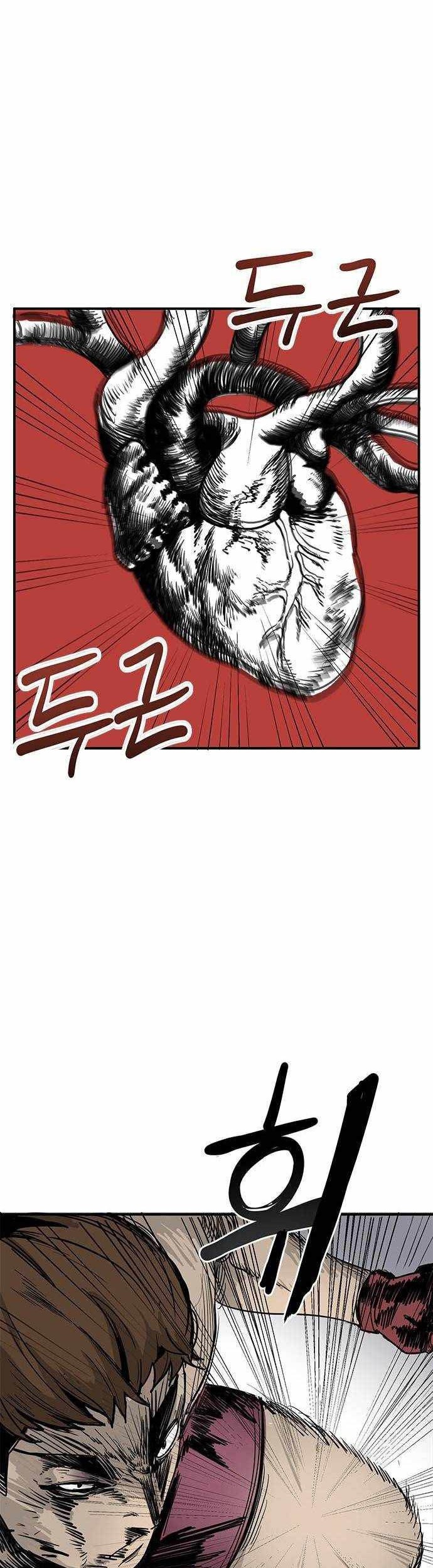 King MMA chapter 01 halaman 41