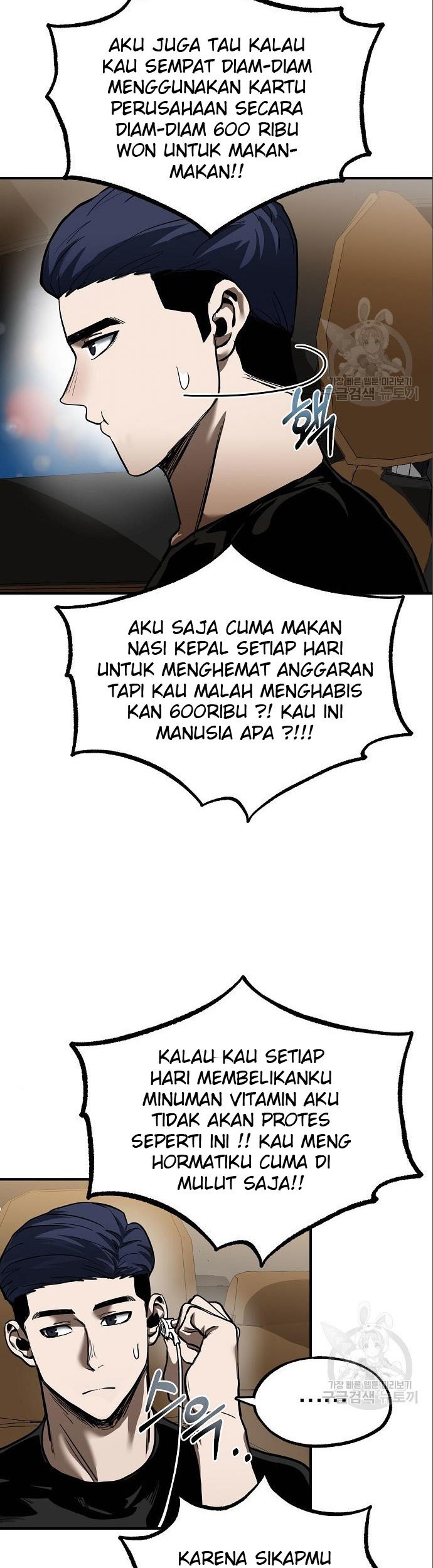 King MMA Bab 17 halaman 16