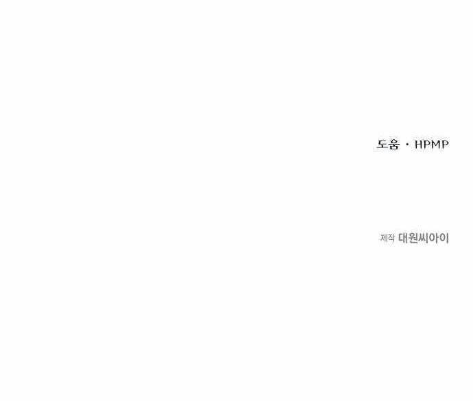 King MMA Bab 41 halaman 139