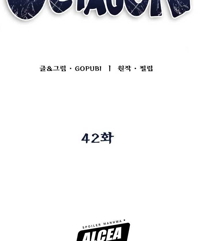 King MMA Bab 42 halaman 3