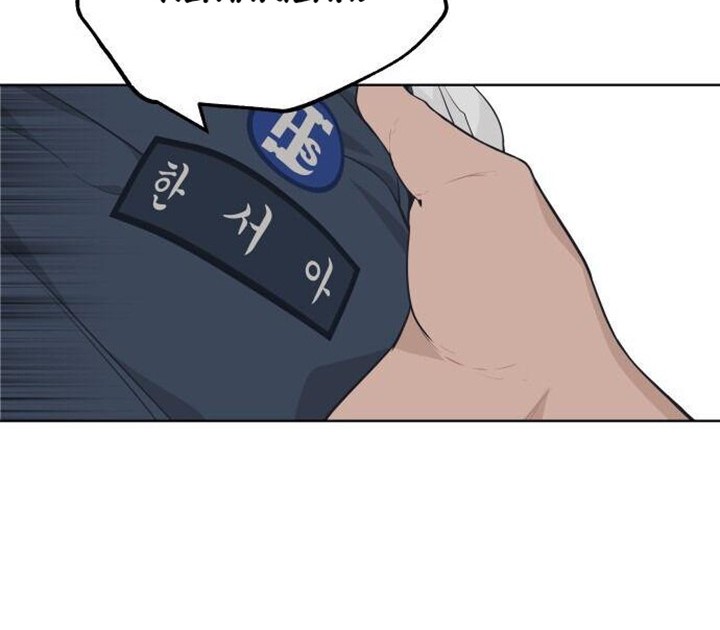 King of Piling chapter 01 halaman 47