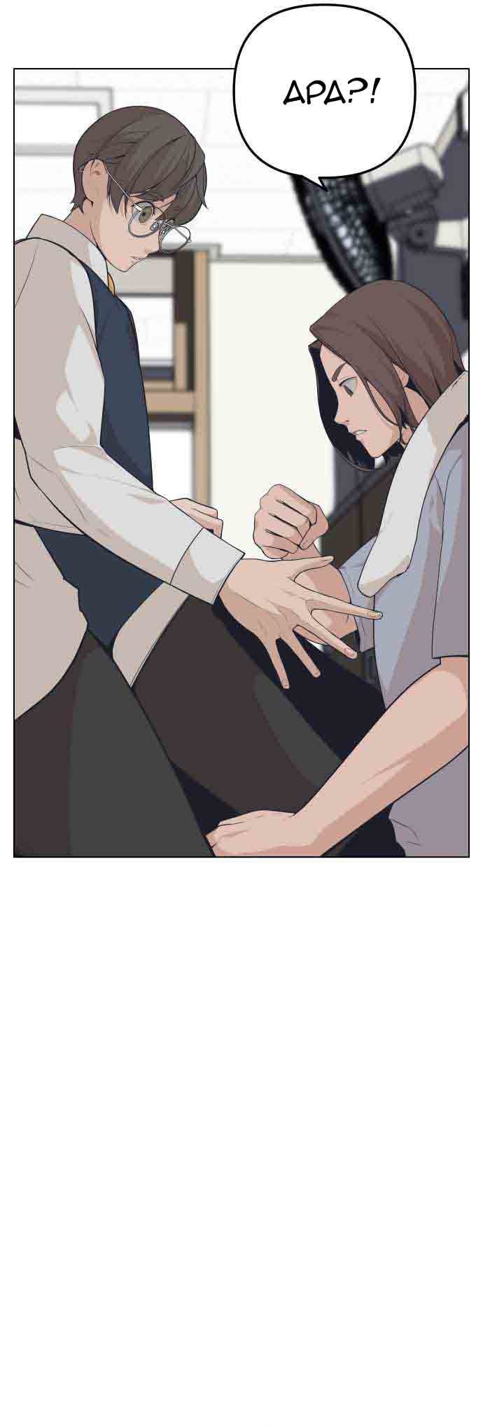 King of Piling chapter 06 halaman 44