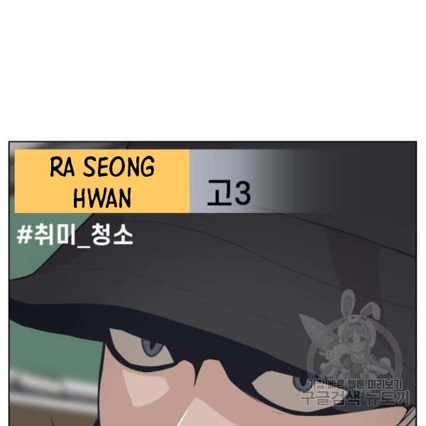 King of Piling chapter 07 halaman 10