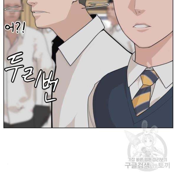 King of Piling chapter 07 halaman 14