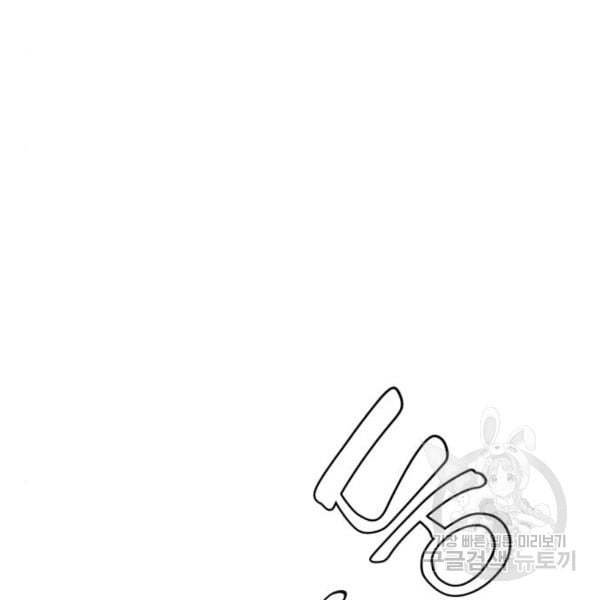 King of Piling chapter 07 halaman 15