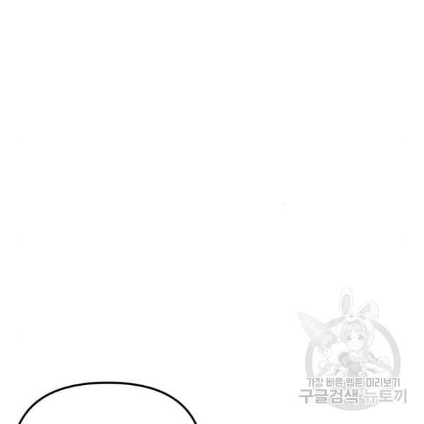 King of Piling chapter 07 halaman 19
