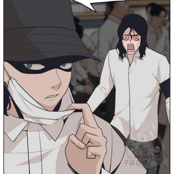 King of Piling chapter 07 halaman 28