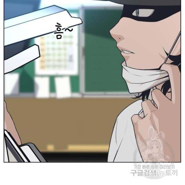 King of Piling chapter 07 halaman 31