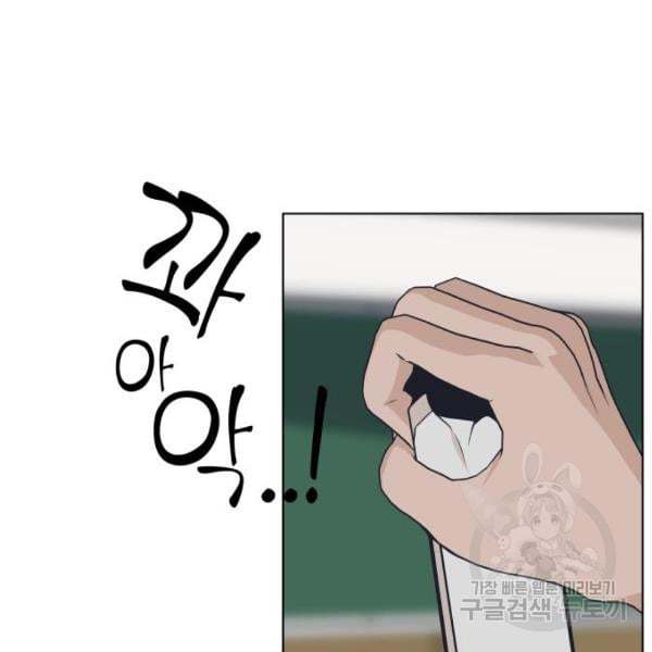 King of Piling chapter 07 halaman 33