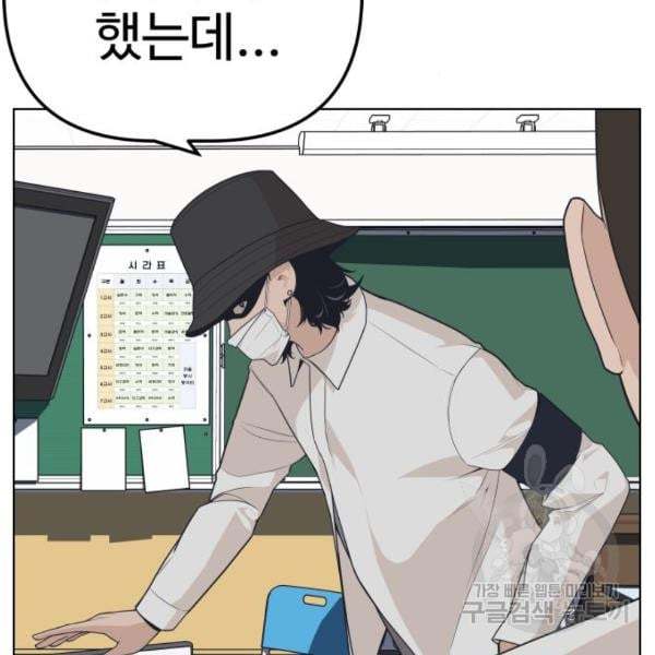 King of Piling chapter 07 halaman 37