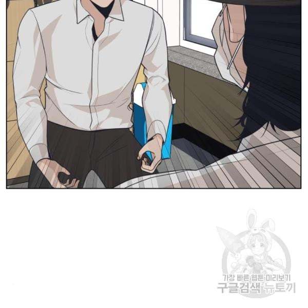 King of Piling chapter 07 halaman 41