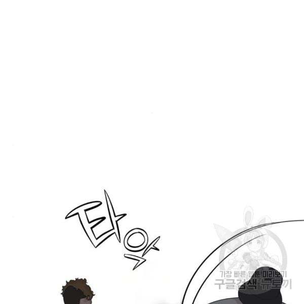 King of Piling chapter 07 halaman 55