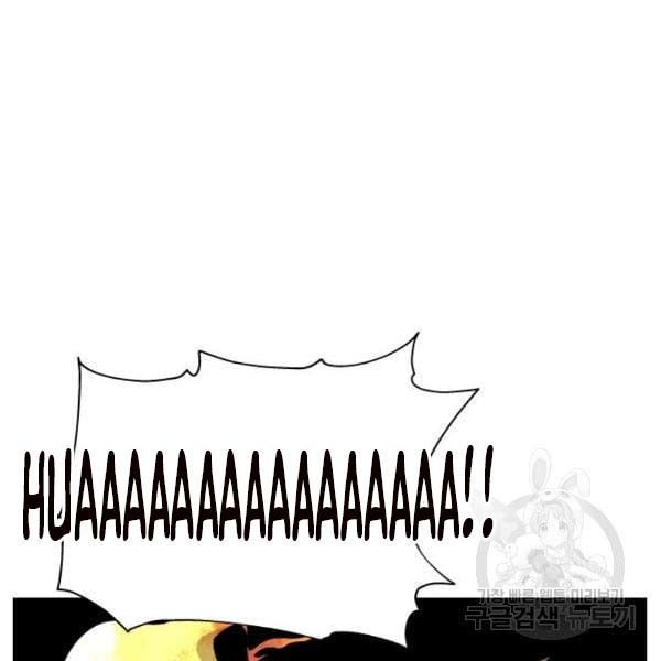 King of Piling chapter 07 halaman 59