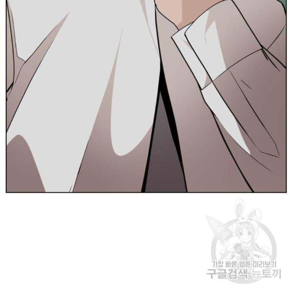 King of Piling chapter 07 halaman 67