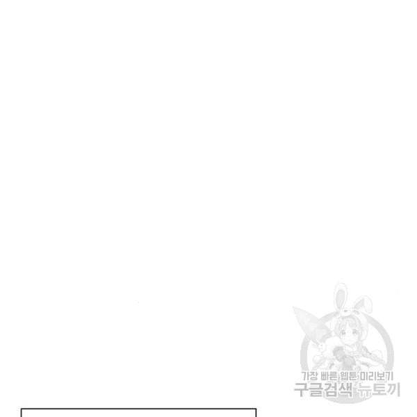 King of Piling chapter 07 halaman 68