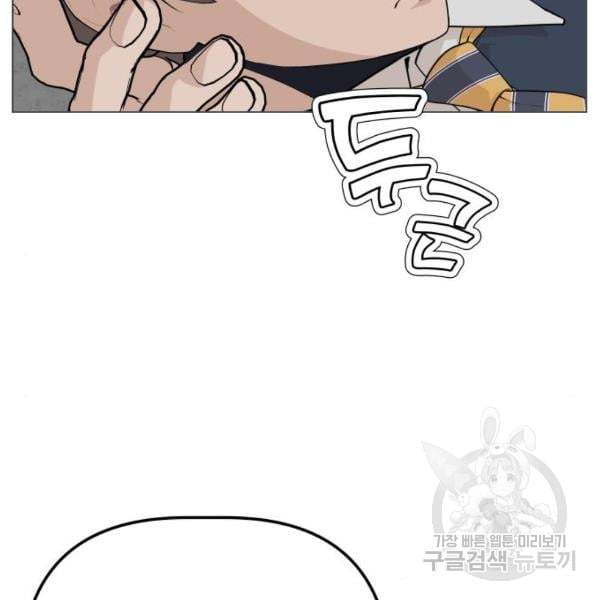 King of Piling chapter 07 halaman 75