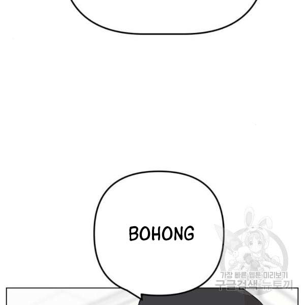 King of Piling chapter 07 halaman 80