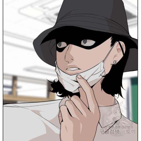 King of Piling chapter 07 halaman 81