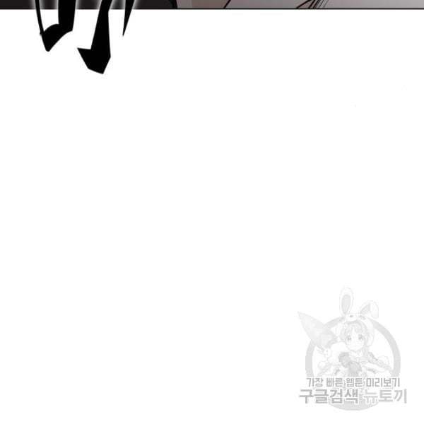 King of Piling chapter 07 halaman 95