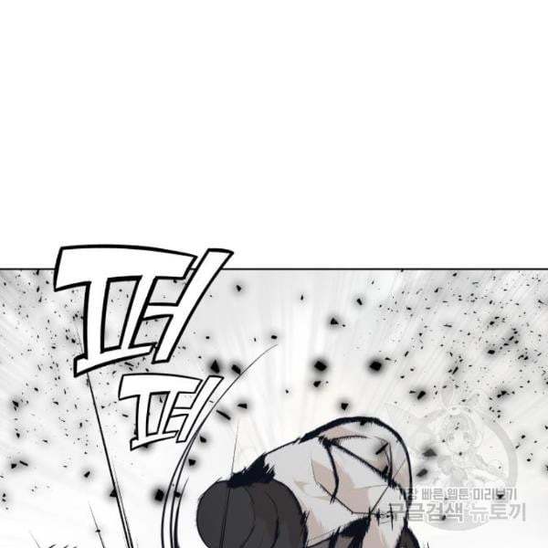 King of Piling chapter 07 halaman 105