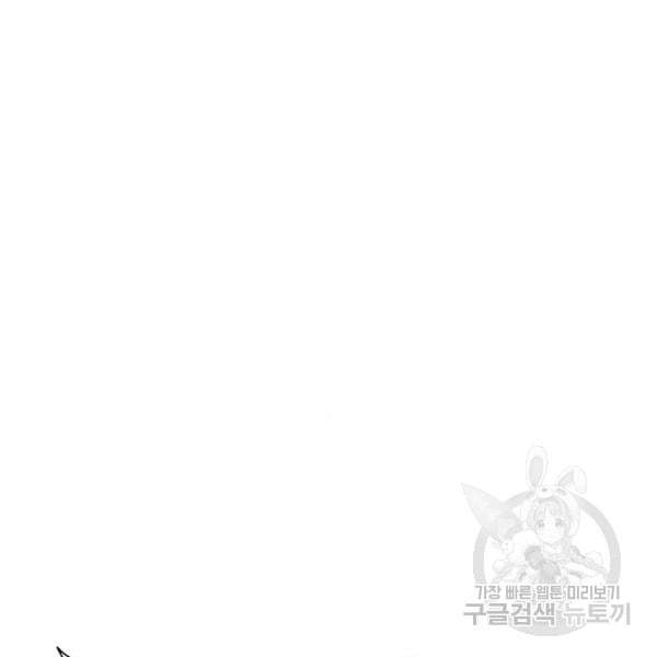King of Piling chapter 07 halaman 108