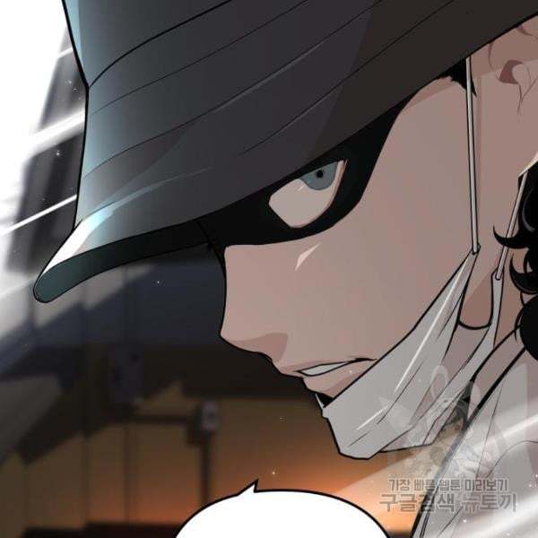 King of Piling chapter 07 halaman 121