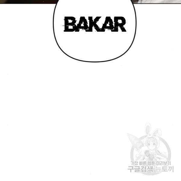 King of Piling chapter 07 halaman 122
